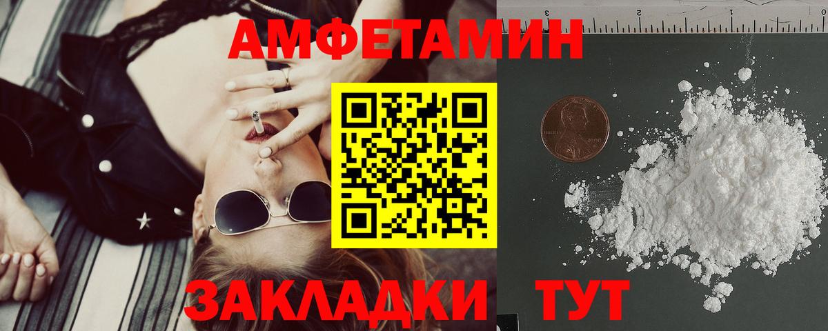 Бузулук  АМФ  Вход с VPN  Амфетамин 97% 