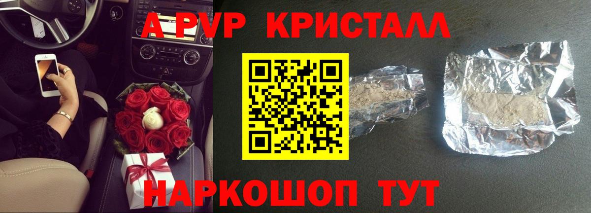 APVP кристаллы  где найти   Alpha PVP СК  Бузулук  Вход с VPN 