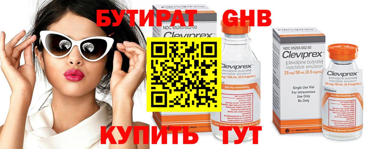 Бутират оксана  Вход с VPN  Бузулук 