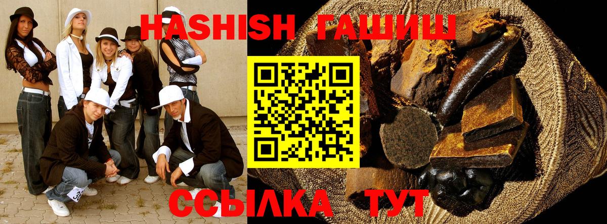 ГАШИШ Изолятор Бузулук