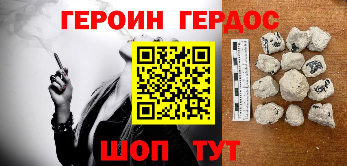 Героин Афган Бузулук