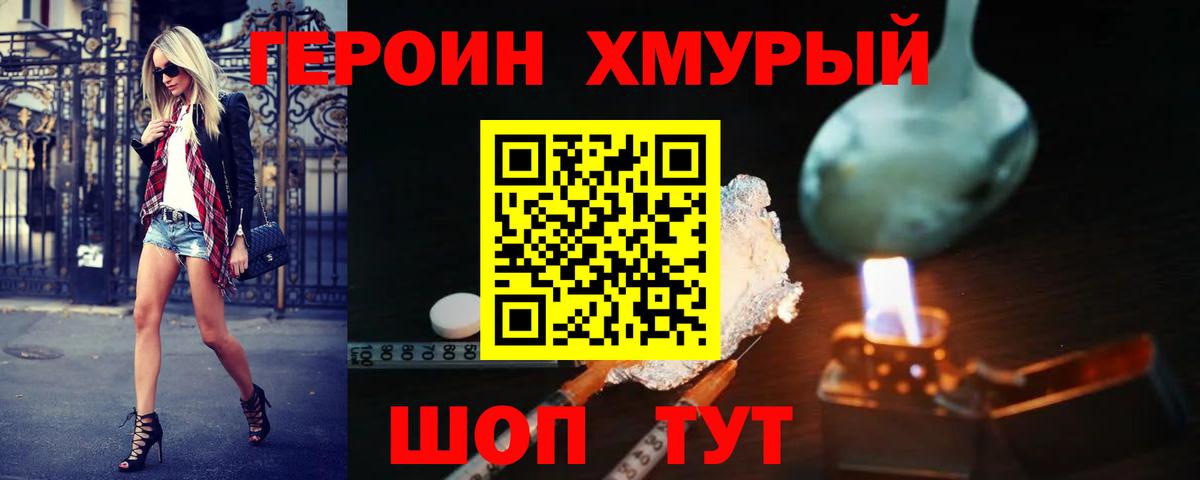 ГЕРОИН афганец  Вход с VPN  Бузулук 