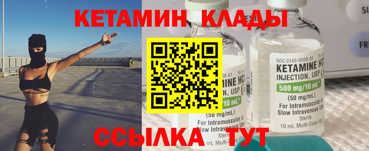 Бузулук  КЕТАМИН VHQ  нарко площадка какой сайт  Вход с VPN  hydra сайт 