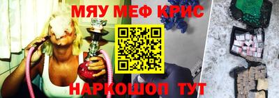 меф VHQ Ипатово