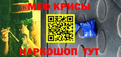 меф VHQ Ипатово