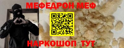 меф VHQ Ипатово