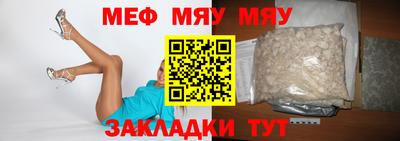 меф VHQ Ипатово