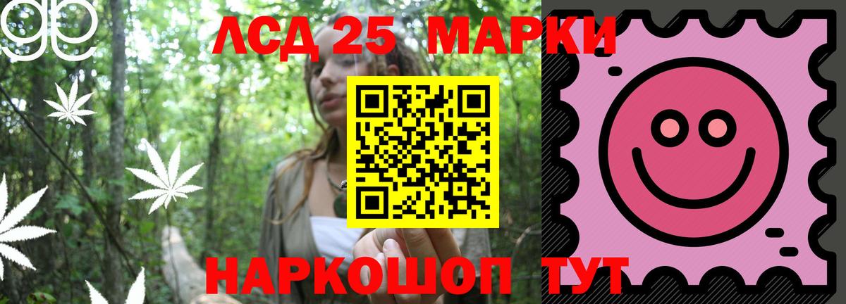 LSD-25 экстази кислота Бузулук