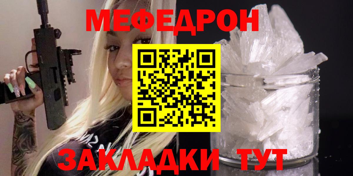 Мефедрон mephedrone  МЯУ-МЯУ  МЯУ-МЯУ  Мефедрон mephedrone  Бузулук  Вход с VPN 