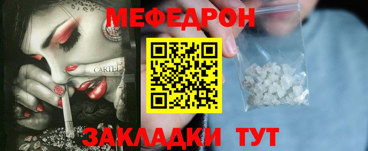 Меф  Бузулук