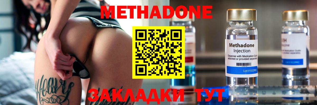 Бузулук  Метадон methadone  Вход с VPN 