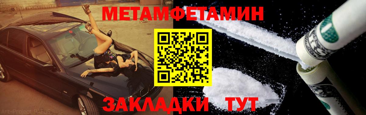 Первитин винт Бузулук