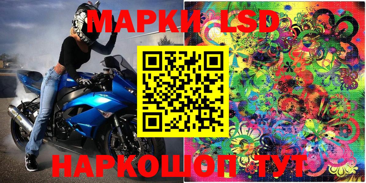 Марки NBOMe  Вход с VPN  Бузулук  Наркотические марки 1,8мг 