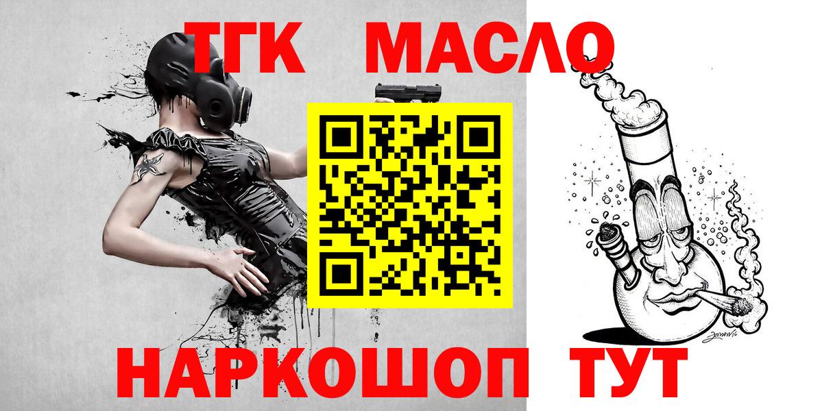 ТГК вейп с тгк  Дистиллят ТГК THC oil  Вход с VPN  как найти закладки  Бузулук 