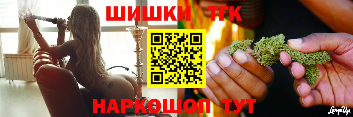 Шишки марихуана THC 21%  Вход с VPN  МАРИХУАНА конопля  Бузулук  Марихуана индика 